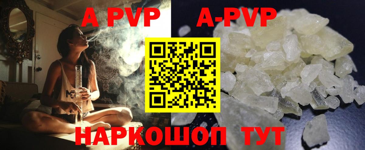 купить  цена  A-PVP СК КРИС  Новоуральск  Alpha PVP Crystall  Вход с VPN  Alpha-PVP VHQ 