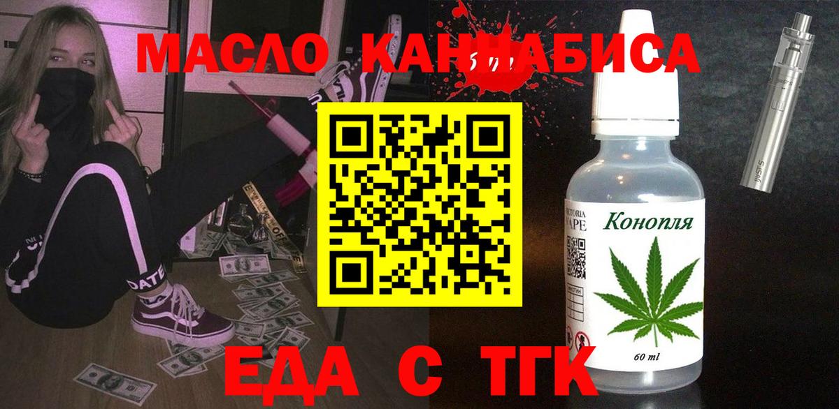 Новоуральск  Cannafood конопля  Вход с VPN 