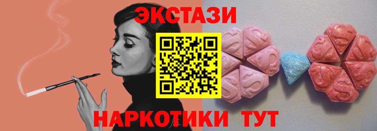 Новоуральск  Экстази  Вход с VPN  Ecstasy Дубай  ЭКСТАЗИ 300 mg 