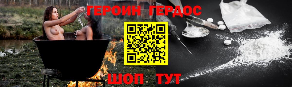 Новоуральск  Героин  Вход с VPN  Героин белый 