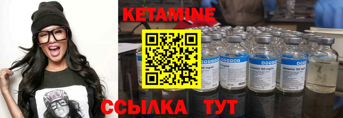 КЕТАМИН VHQ  Вход с VPN  Новоуральск 