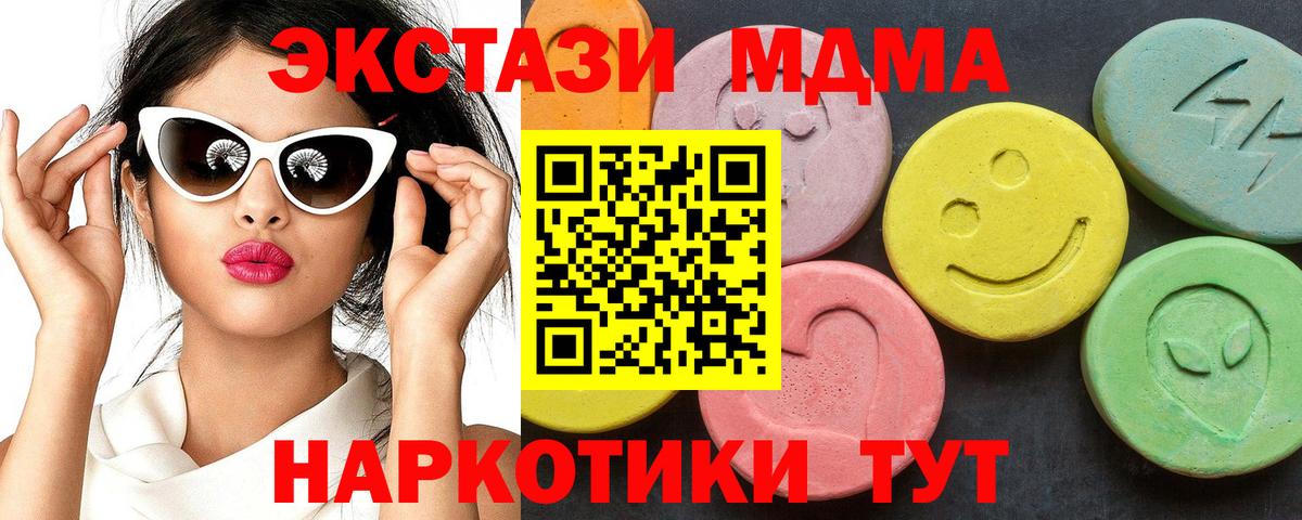 MDMA crystal  Вход с VPN  MDMA  Новоуральск  МДМА кристаллы 