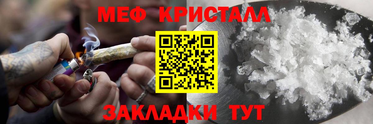 Мефедрон кристаллы  магазин продажи   Новоуральск  гидра сайт  МЯУ-МЯУ VHQ  Вход с VPN  МЯУ-МЯУ 