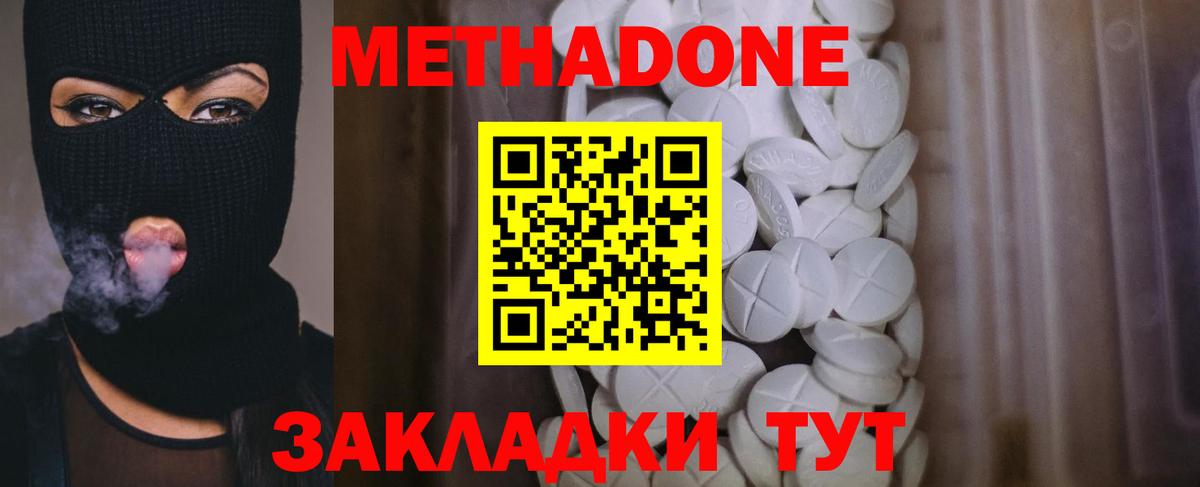 МЕТАДОН мёд Новоуральск