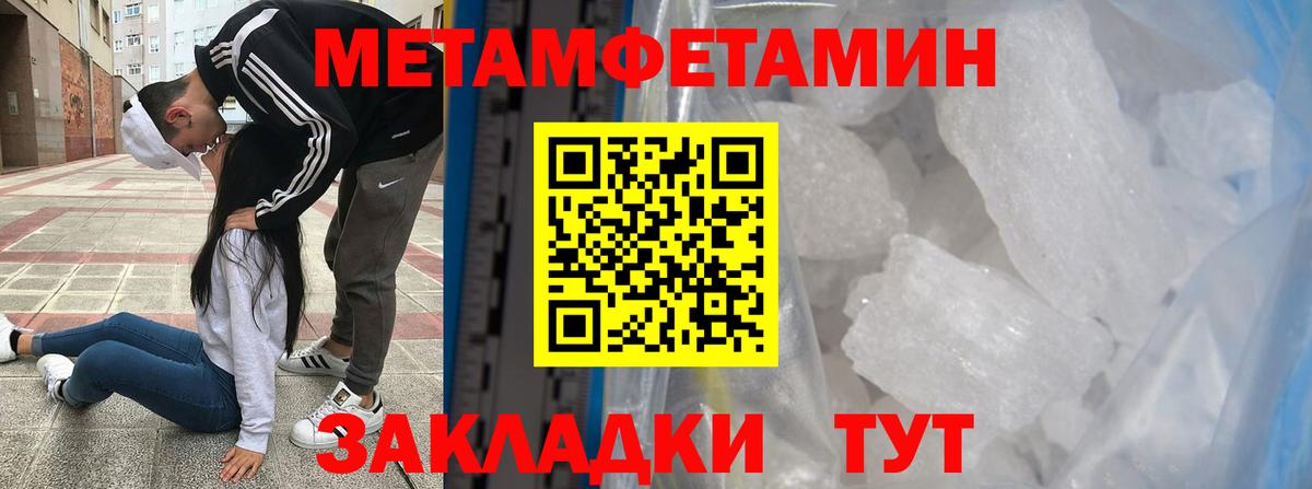 МЕТАМФЕТАМИН Декстрометамфетамин 99.9% Новоуральск