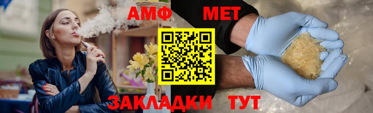 Метамфетамин Methamphetamine  Вход с VPN  Новоуральск  Метамфетамин Methamphetamine 