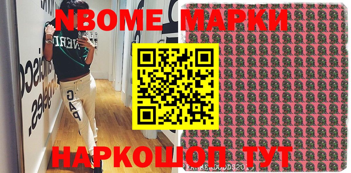 Новоуральск  Наркотические марки 1,5мг  Вход с VPN 