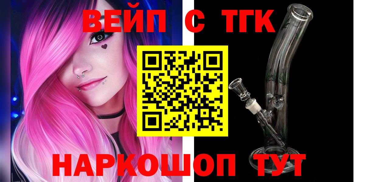 ТГК вейп Новоуральск