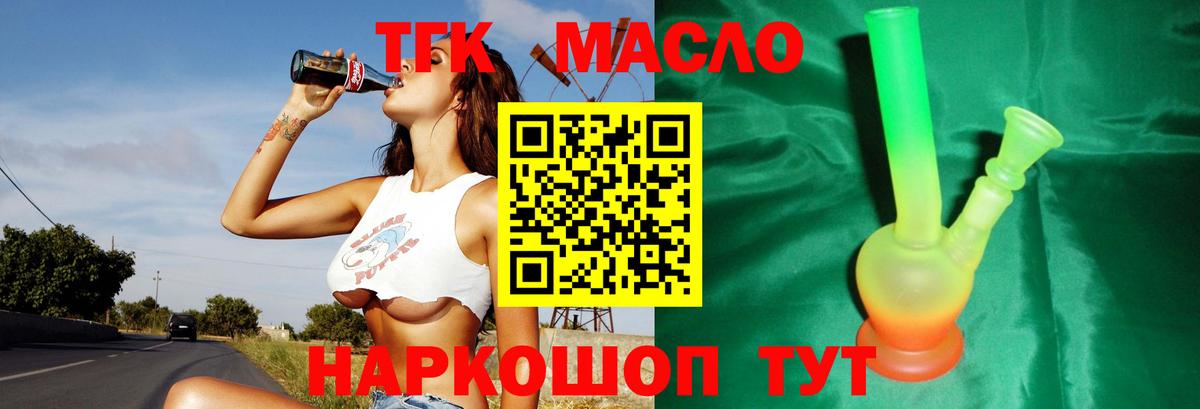 где продают   Вход с VPN  Новоуральск  ТГК Wax 